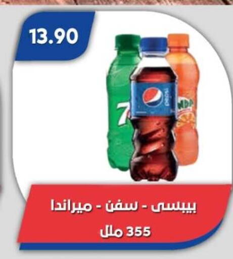available at Bassem Market in Egypt - Cairo