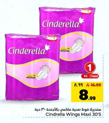 available at Hyper Al Wafa in KSA, Saudi Arabia, Saudi - Riyadh