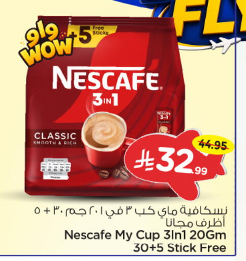 available at Nesto in KSA, Saudi Arabia, Saudi - Riyadh