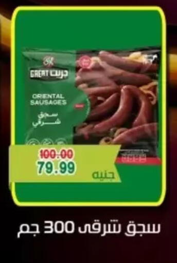available at Bashayer hypermarket in Egypt - Cairo