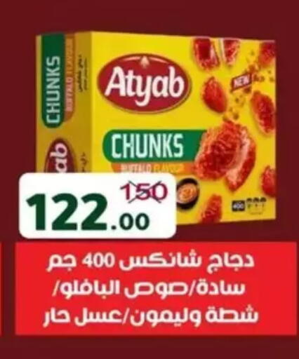 available at Wekalet Elmansoura - Dakahlia  in Egypt - Cairo
