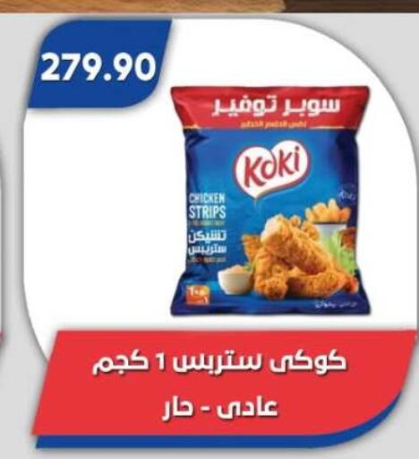 available at Bassem Market in Egypt - Cairo