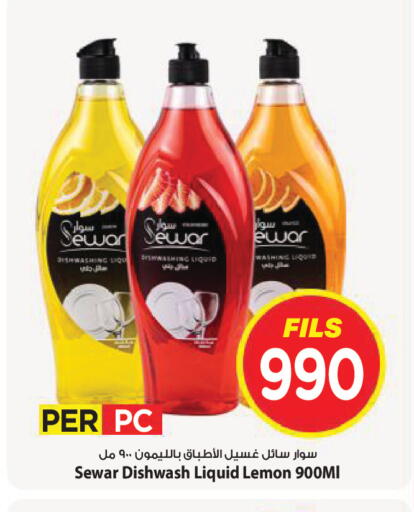 Lemon available at Mark & Save in Kuwait - Kuwait City