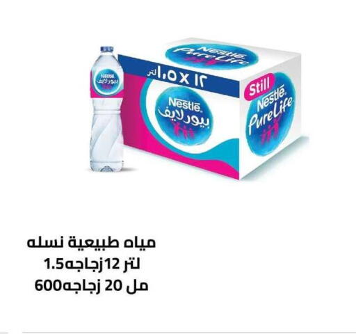 available at Hyper El Hawary in Egypt - Cairo