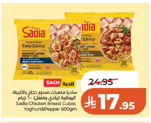 Pepper available at لولو هايبرماركت in مملكة العربية السعودية, السعودية, سعودية - الخرج