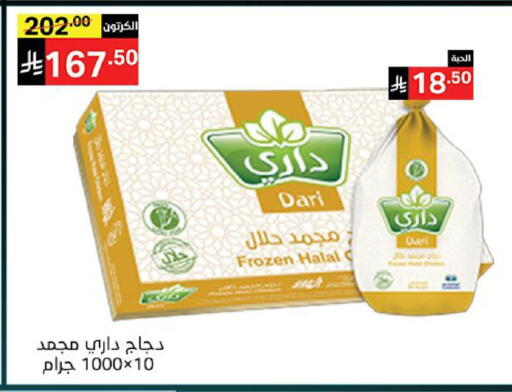 available at نوري سوبر ماركت‎ in مملكة العربية السعودية, السعودية, سعودية - جدة