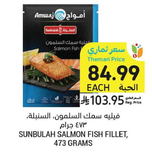available at Tamimi Market in KSA, Saudi Arabia, Saudi - Al Khobar