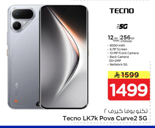 available at Nesto in KSA, Saudi Arabia, Saudi - Al Khobar