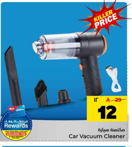 available at Hyper Al Wafa in KSA, Saudi Arabia, Saudi - Ta'if