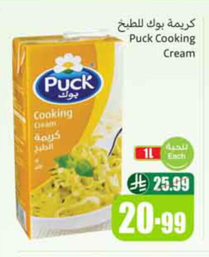 available at Othaim Markets in KSA, Saudi Arabia, Saudi - Jubail