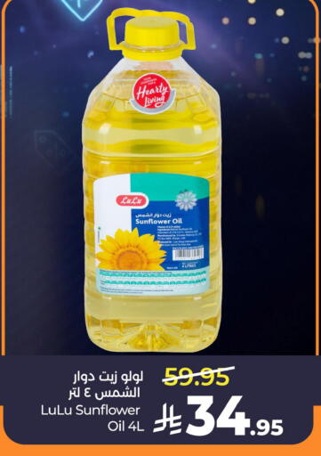 available at لولو هايبرماركت in مملكة العربية السعودية, السعودية, سعودية - حائل‎