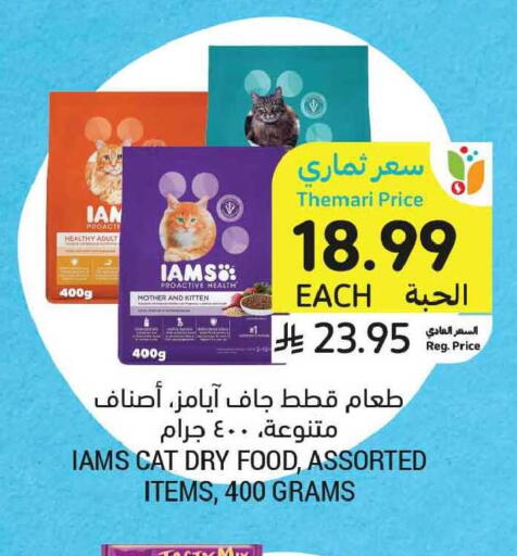 available at Tamimi Market in KSA, Saudi Arabia, Saudi - Tabuk
