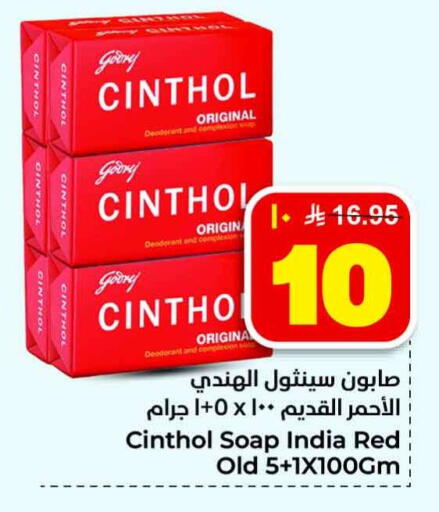 available at هايبر الوفاء in مملكة العربية السعودية, السعودية, سعودية - جدة