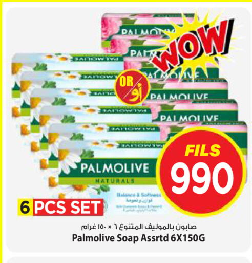 available at Mark & Save in Kuwait - Kuwait City