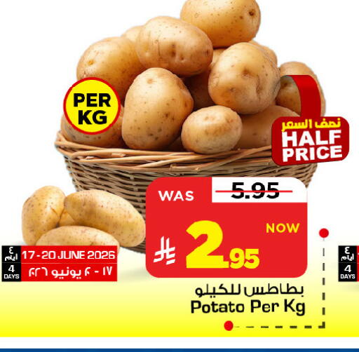 Potato available at مارك & سيف in مملكة العربية السعودية, السعودية, سعودية - الرياض