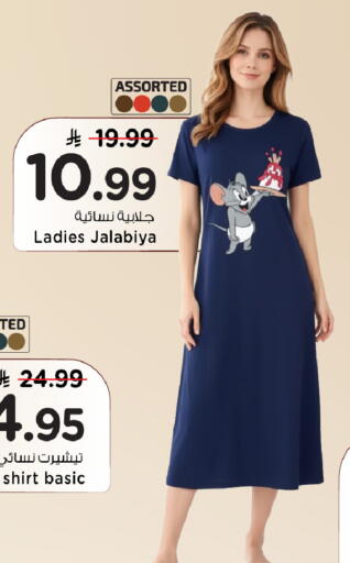 available at مارك & سيف in مملكة العربية السعودية, السعودية, سعودية - الرياض