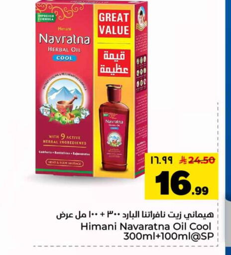 available at هايبر الوفاء in مملكة العربية السعودية, السعودية, سعودية - جدة