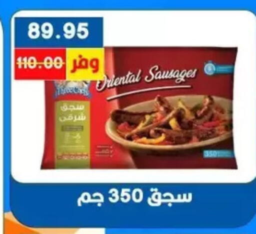 available at Bashayer hypermarket in Egypt - Cairo