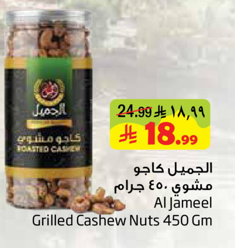 available at Layan Hyper in KSA, Saudi Arabia, Saudi - Dammam