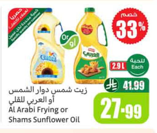 available at Othaim Markets in KSA, Saudi Arabia, Saudi - Al-Kharj