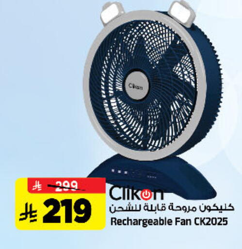 available at Al Madina Hypermarket in KSA, Saudi Arabia, Saudi - Riyadh
