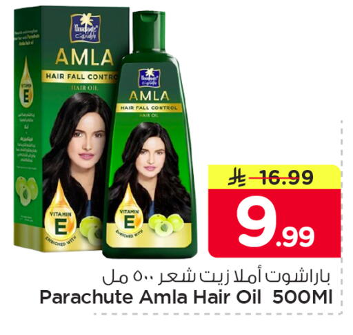 available at نستو in مملكة العربية السعودية, السعودية, سعودية - الجبيل‎