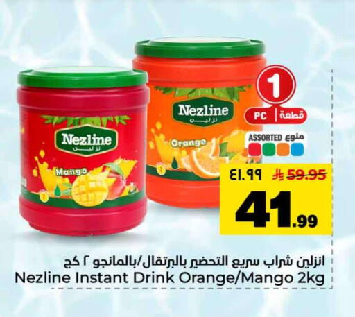 Orange Mango available at Hyper Al Wafa in KSA, Saudi Arabia, Saudi - Mecca