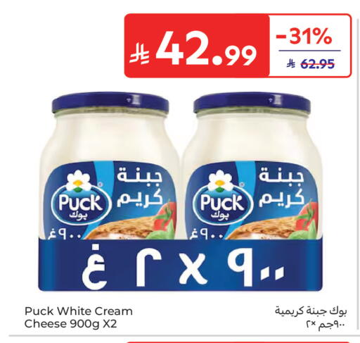 available at كارفور ماركت in مملكة العربية السعودية, السعودية, سعودية - الرياض