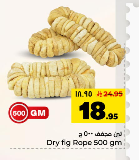 Fig available at هايبر الوفاء in مملكة العربية السعودية, السعودية, سعودية - المنطقة الشرقية