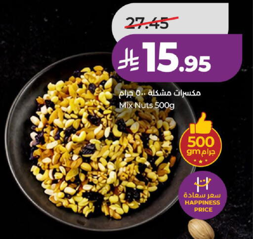 available at LULU Hypermarket in KSA, Saudi Arabia, Saudi - Al-Kharj