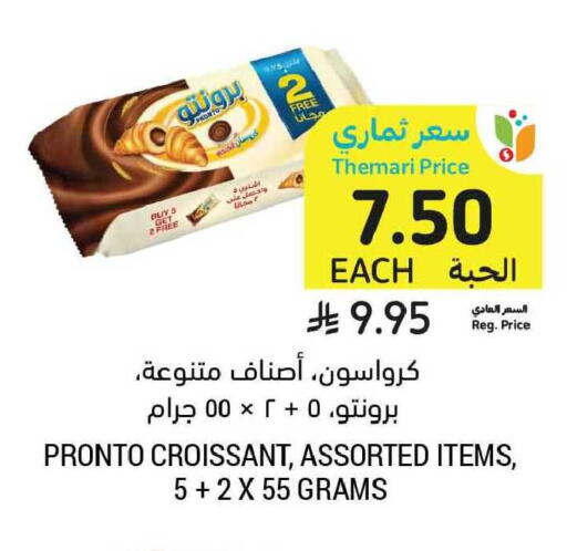 available at Tamimi Market in KSA, Saudi Arabia, Saudi - Tabuk