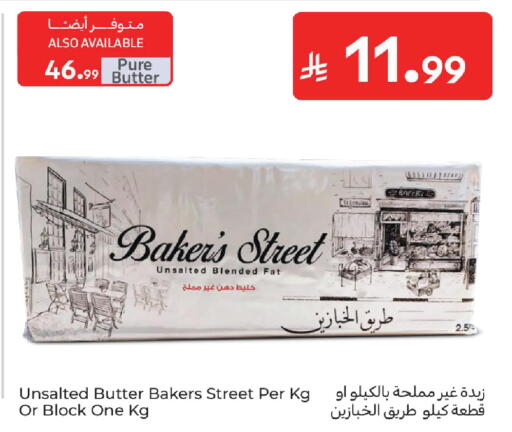 available at كارفور in مملكة العربية السعودية, السعودية, سعودية - الخبر‎