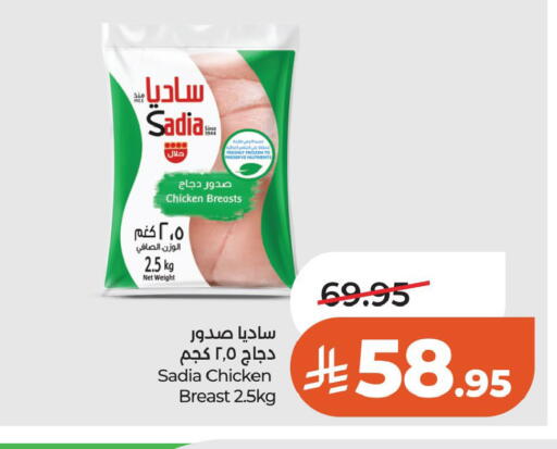 available at لولو هايبرماركت in مملكة العربية السعودية, السعودية, سعودية - حائل‎