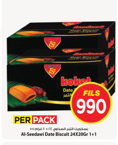 Date available at Mark & Save in Kuwait - Kuwait City