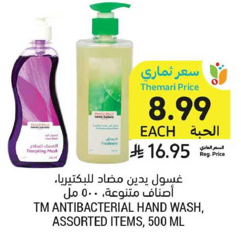 available at Tamimi Market in KSA, Saudi Arabia, Saudi - Tabuk