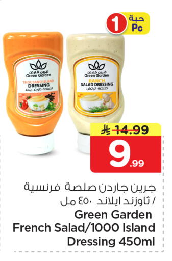 available at Nesto in KSA, Saudi Arabia, Saudi - Dammam