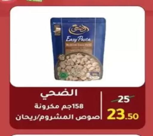 available at Wekalet Elmansoura - Dakahlia  in Egypt - Cairo