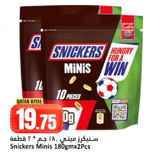 available at Dana Hypermarket in Qatar - Al Shamal