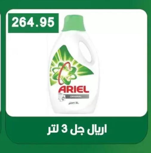 available at Bashayer hypermarket in Egypt - Cairo