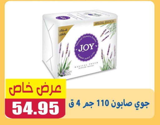 available at El Menshawy Markets in Egypt - Cairo