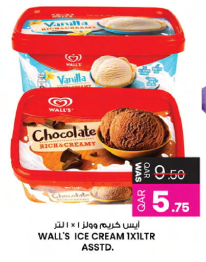 Vanilla available at أنصار جاليري in قطر - الريان