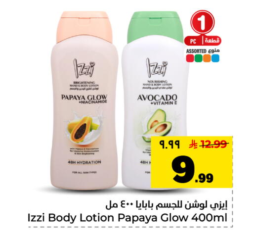 Papaya Avocado available at Hyper Al Wafa in KSA, Saudi Arabia, Saudi - Al Hasa