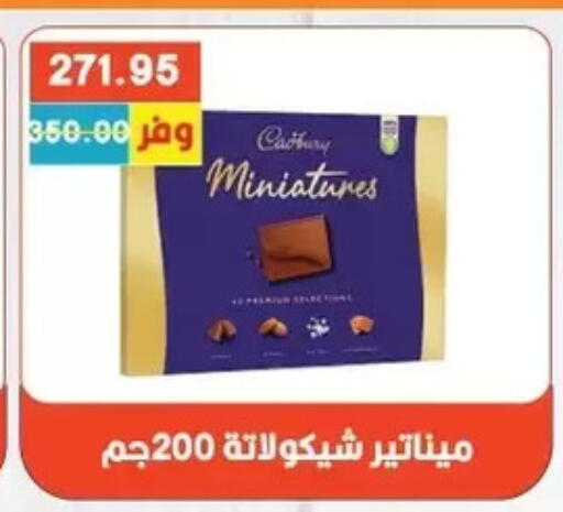 available at Bashayer hypermarket in Egypt - Cairo
