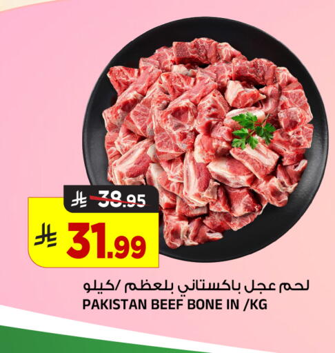 available at المدينة هايبرماركت in مملكة العربية السعودية, السعودية, سعودية - الرياض