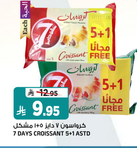 Strawberry available at Al Madina Hypermarket in KSA, Saudi Arabia, Saudi - Riyadh