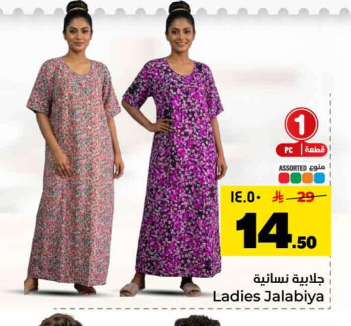 available at Hyper Al Wafa in KSA, Saudi Arabia, Saudi - Mecca