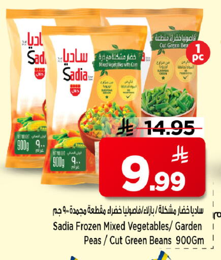 Peas available at مارك & سيف in مملكة العربية السعودية, السعودية, سعودية - الرياض