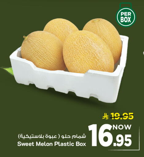 Melon available at مارك & سيف in مملكة العربية السعودية, السعودية, سعودية - الخبر‎