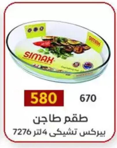 available at Wekalet Elmansoura - Dakahlia  in Egypt - Cairo