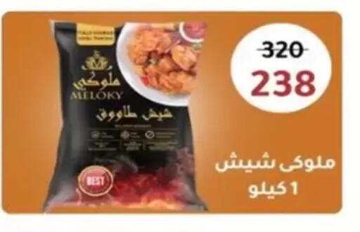 available at Wekalet Elmansoura - Dakahlia  in Egypt - Cairo